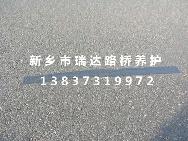 自粘道路面层贴缝带